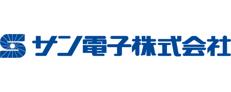 サン電子株式会社
