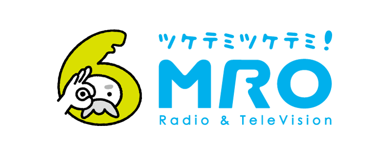 ツケテミツケテミ!MRO
